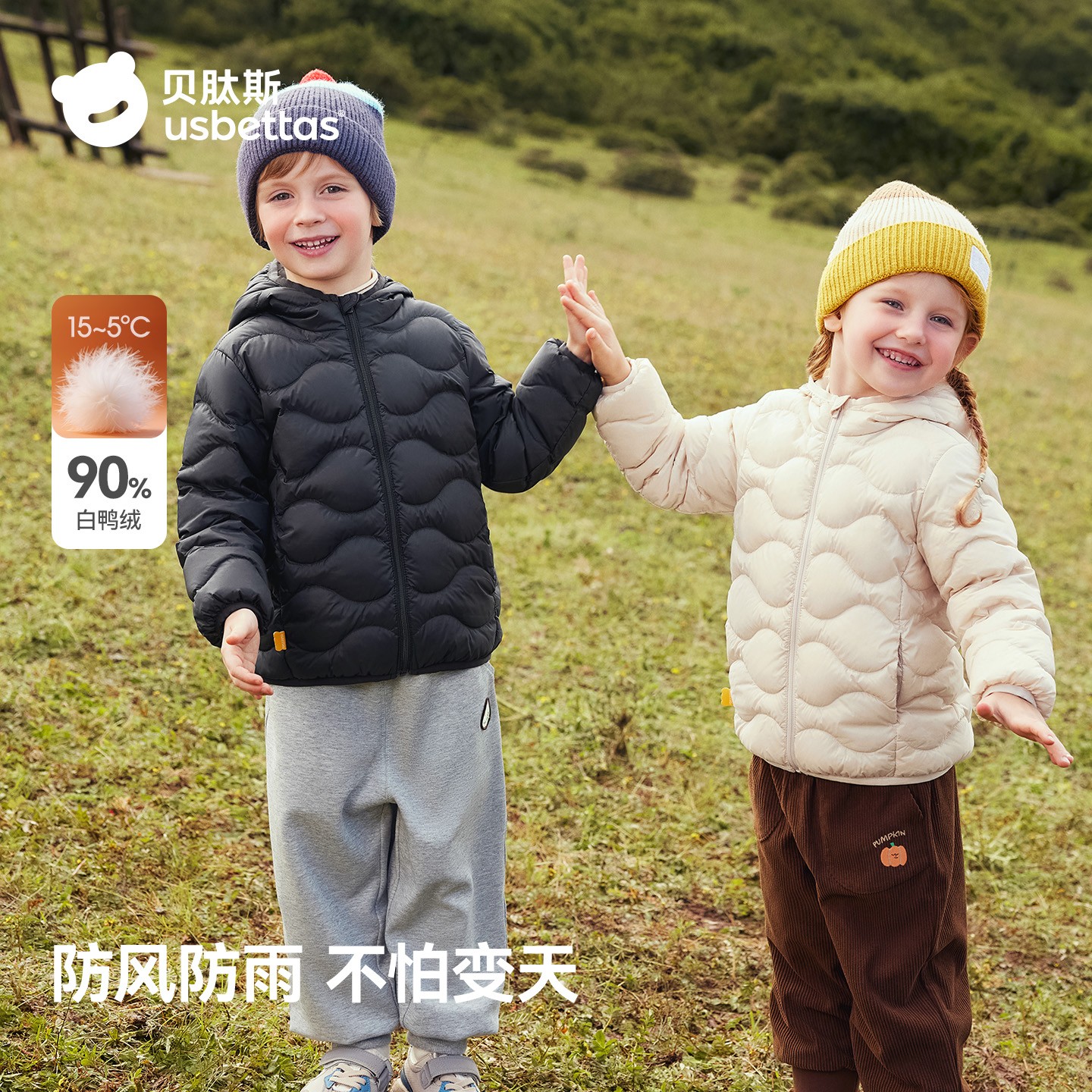 【达人专属】贝肽斯儿童抗菌绒羽绒服秋冬男女童轻90白鸭绒三防