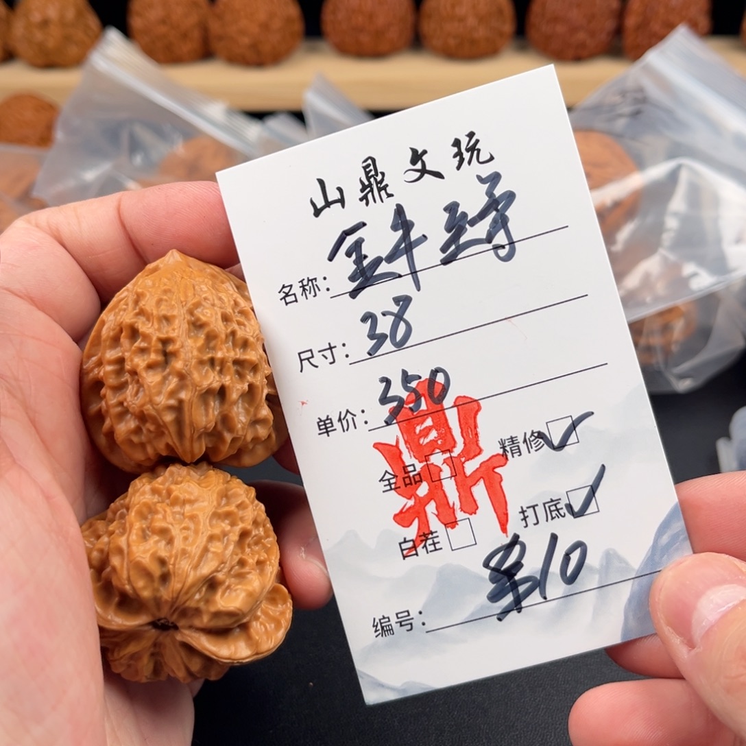 大***燥文玩核桃把件核桃十号