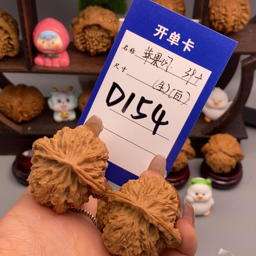 文玩核桃吊坠苹果园