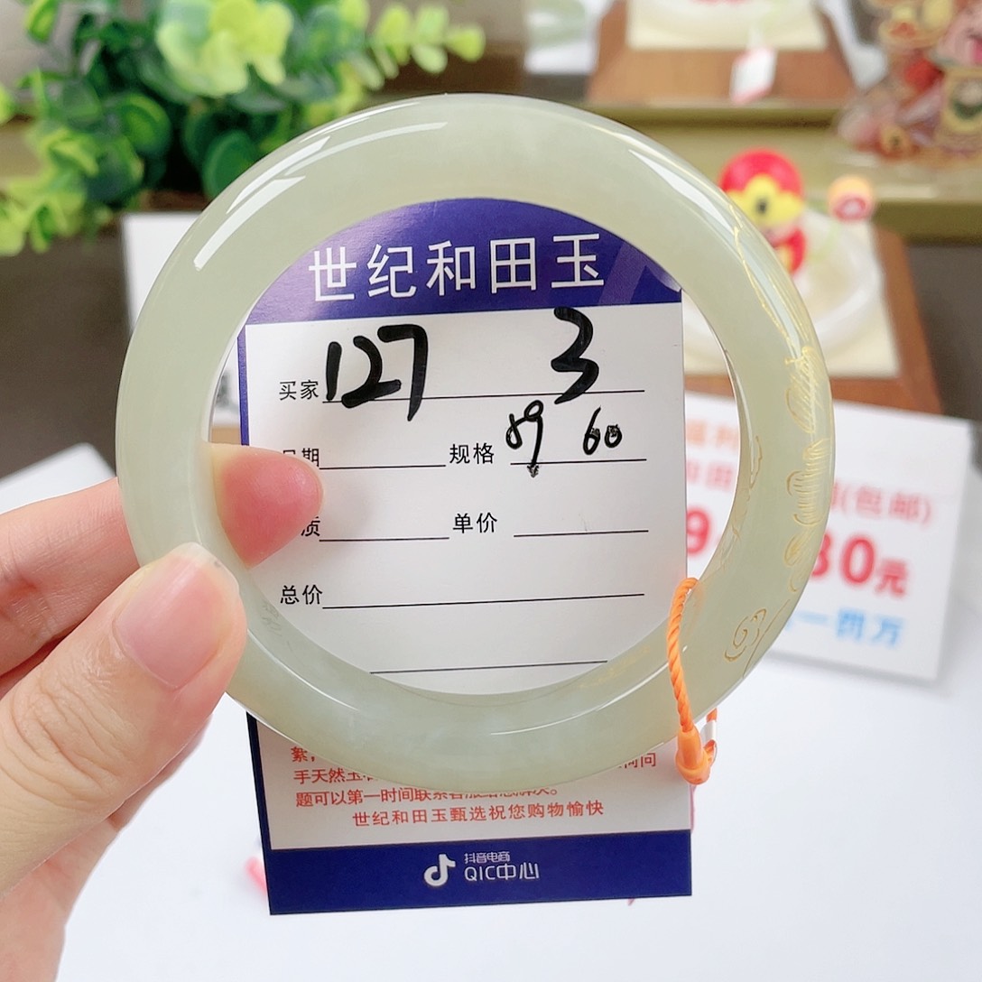 【闪购商品】和田玉手镯未镶嵌