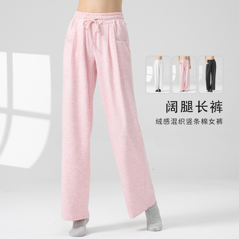 24103 舞蹈服女秋冬款运动休闲裤修身显瘦慵懒宽松阔腿裤子