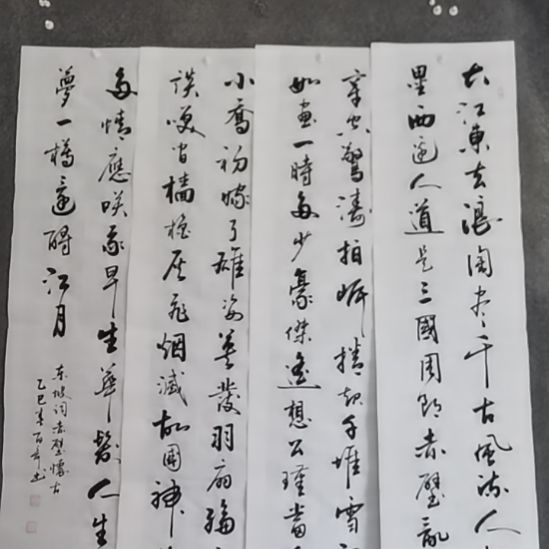 书法书法作品书法作