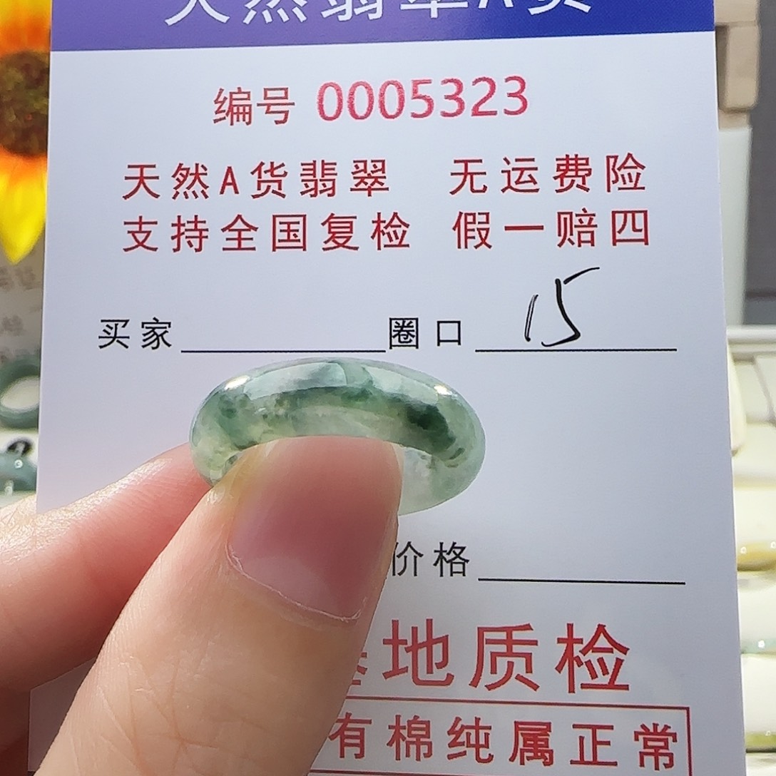 丹***吖翡翠戒指未镶嵌戒指