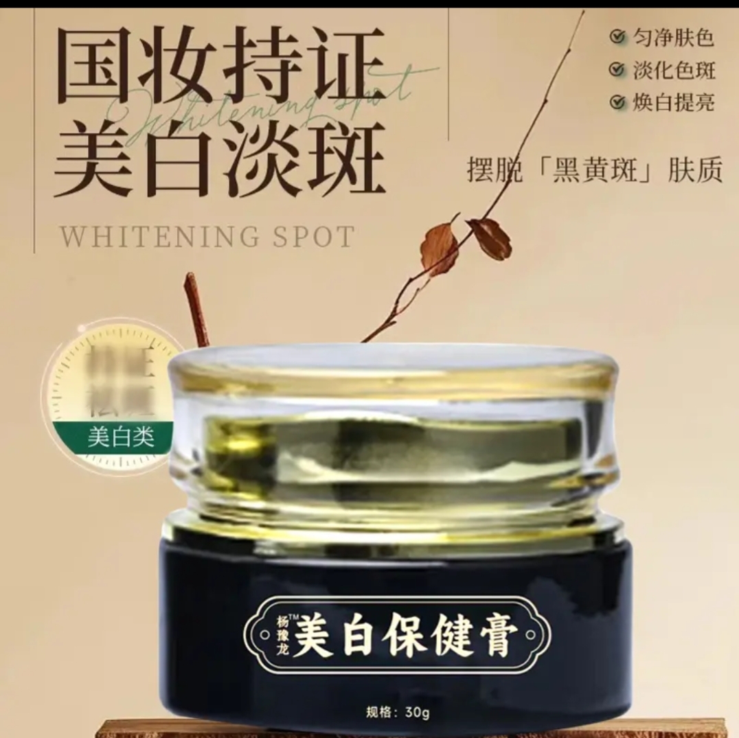 中草药成分祛痘保健精华液/美白膏/草本洁面皂/洗头皂