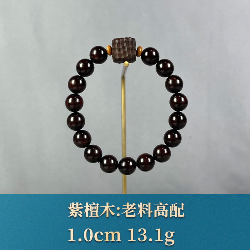 88396 老料高配 紫檀木