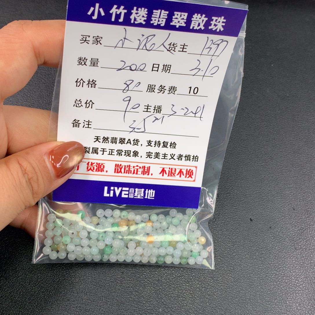 翡翠手链未镶嵌小*人