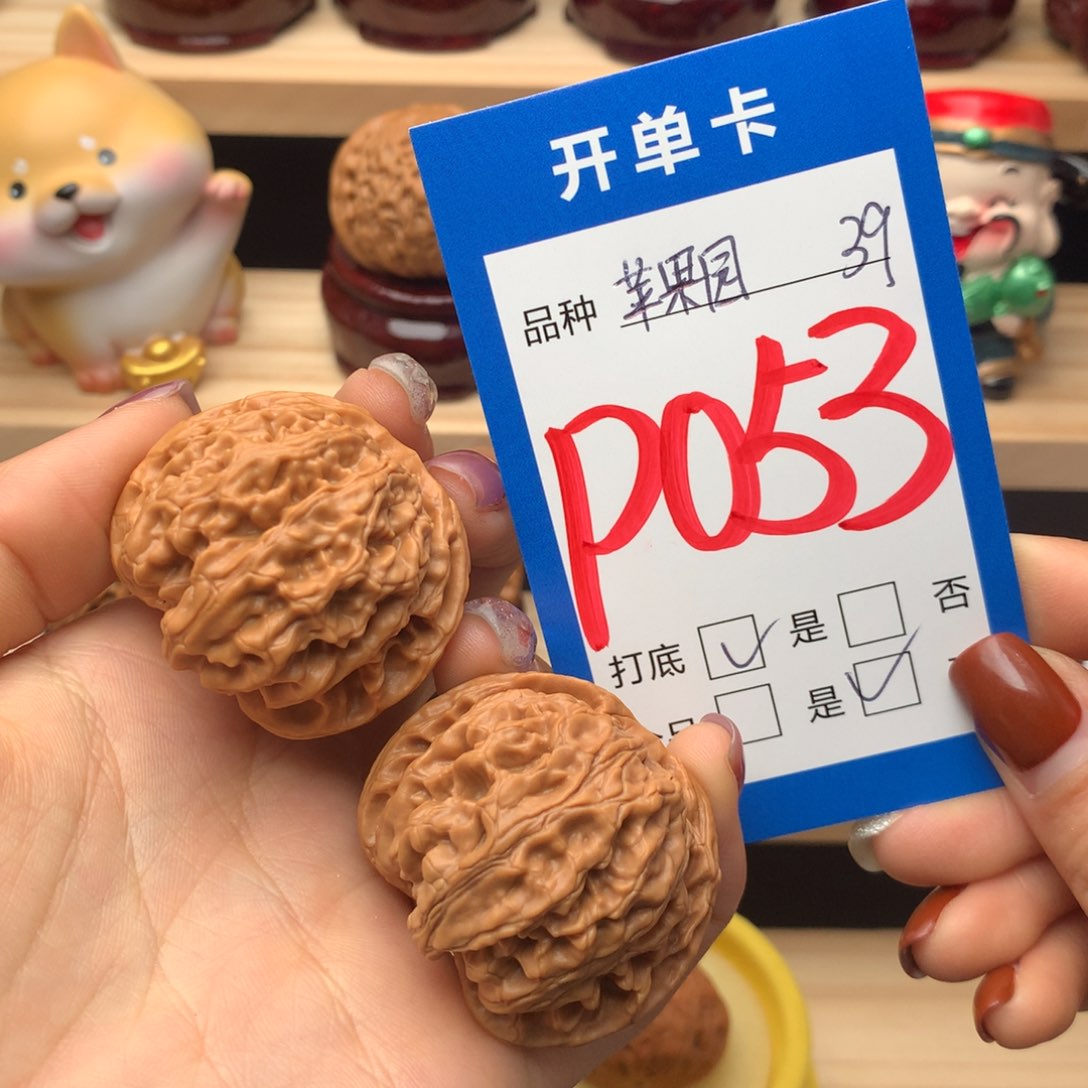 文玩核桃把件053号 苹果园