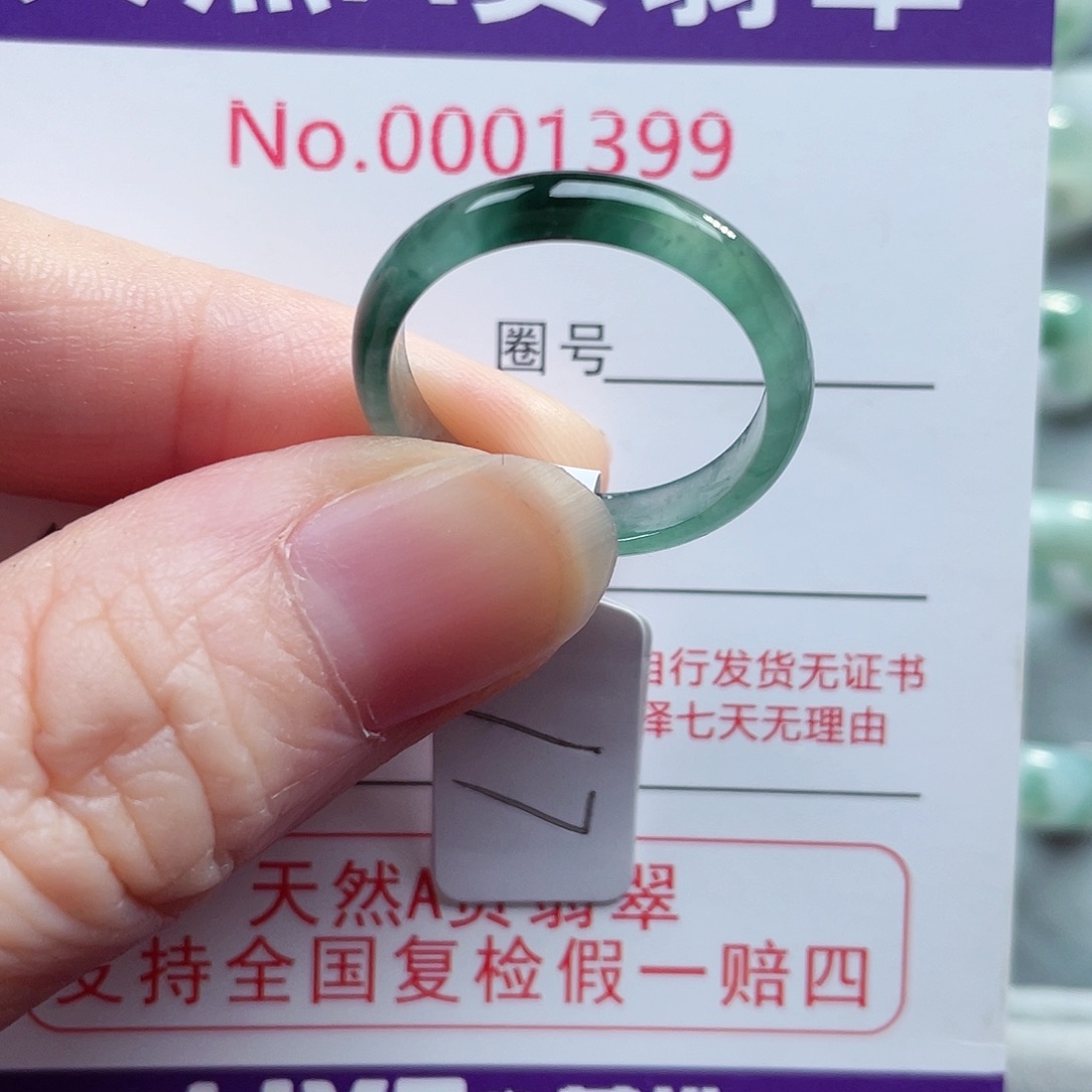 【闪购商品】未镶嵌戒指翡翠天然