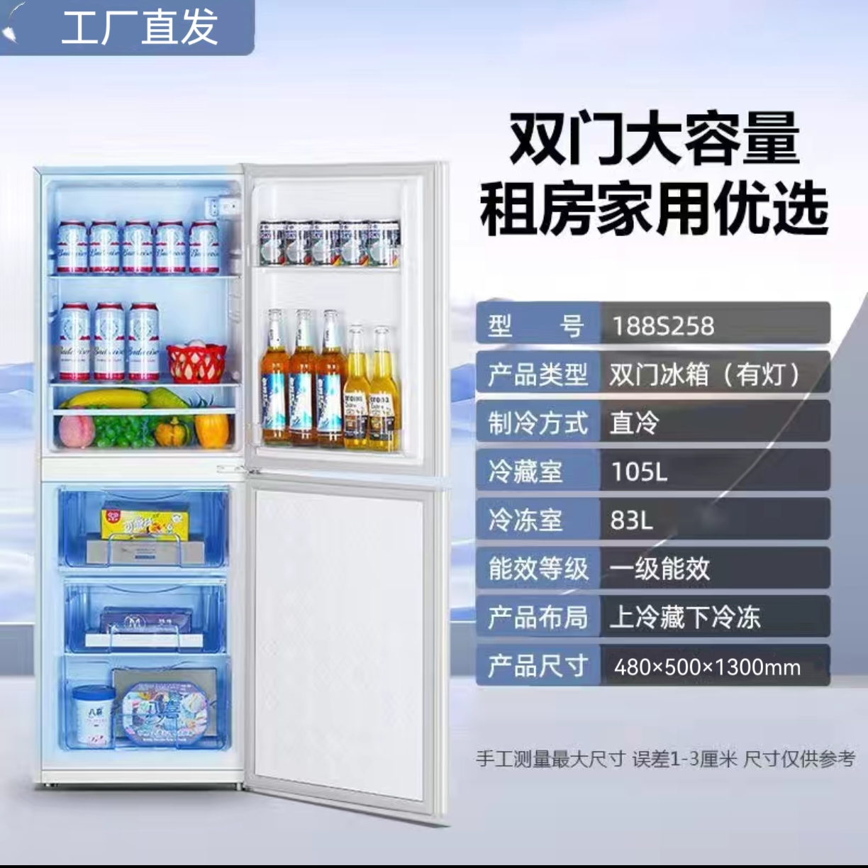 【瑕疵】188升宽体下冷冻家用中型出租房公寓办公室节能省电低噪音