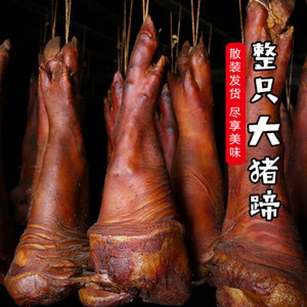 农村土猪腊肉~临时链接2