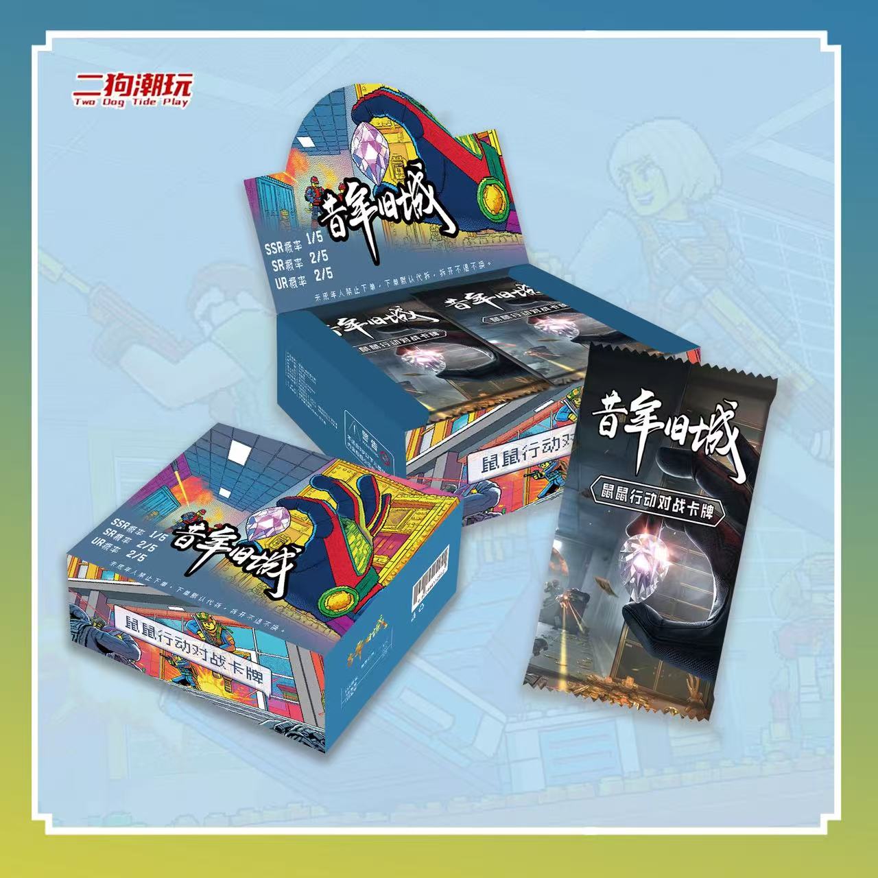 (竞技)昔年旧城鼠鼠行动对战收藏卡