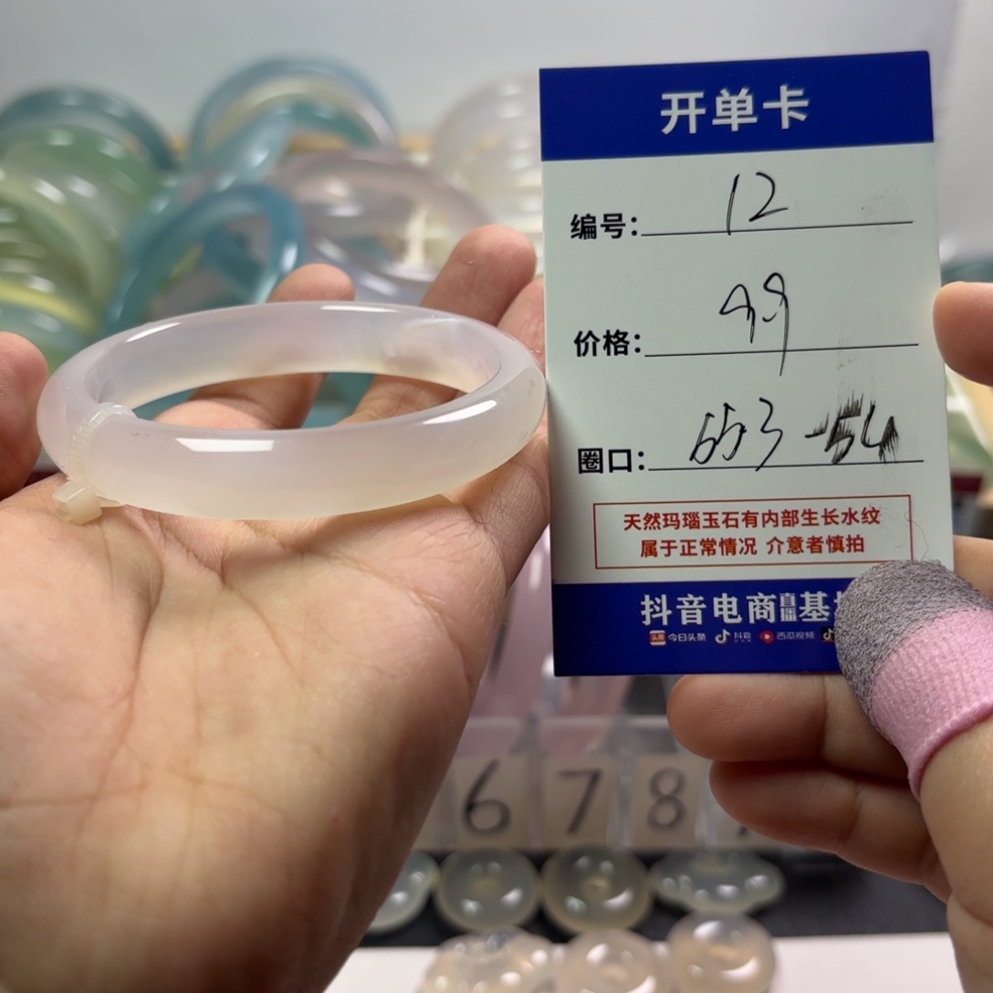 玛瑙/玉髓未镶嵌手镯