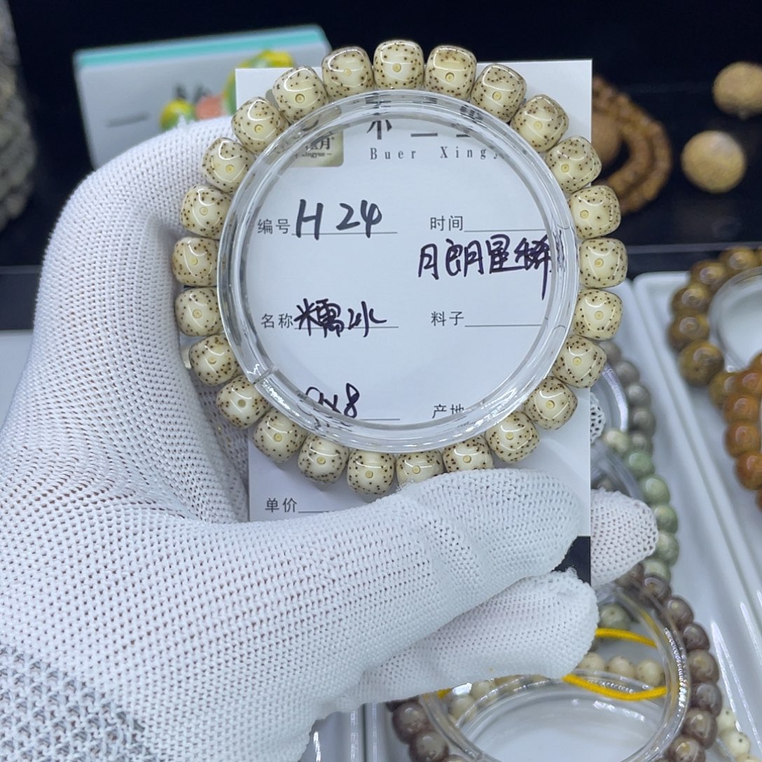 手串星月菩提H月朗星稀