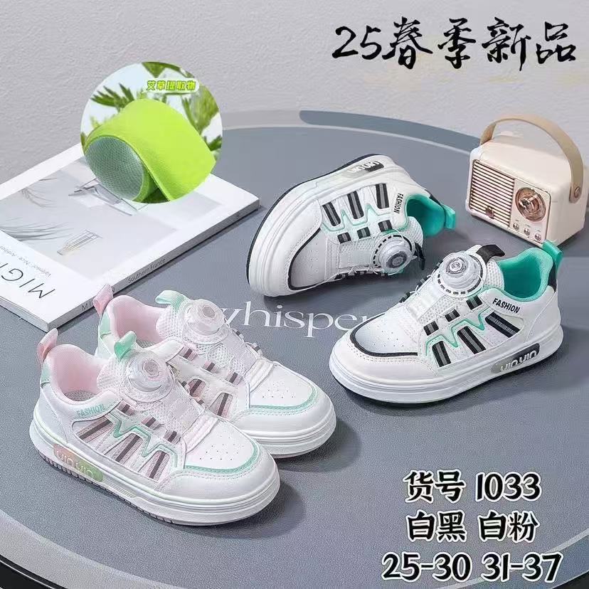 【春季新款】1033机能男女童科技旋钮扣板鞋软底百搭休闲时尚