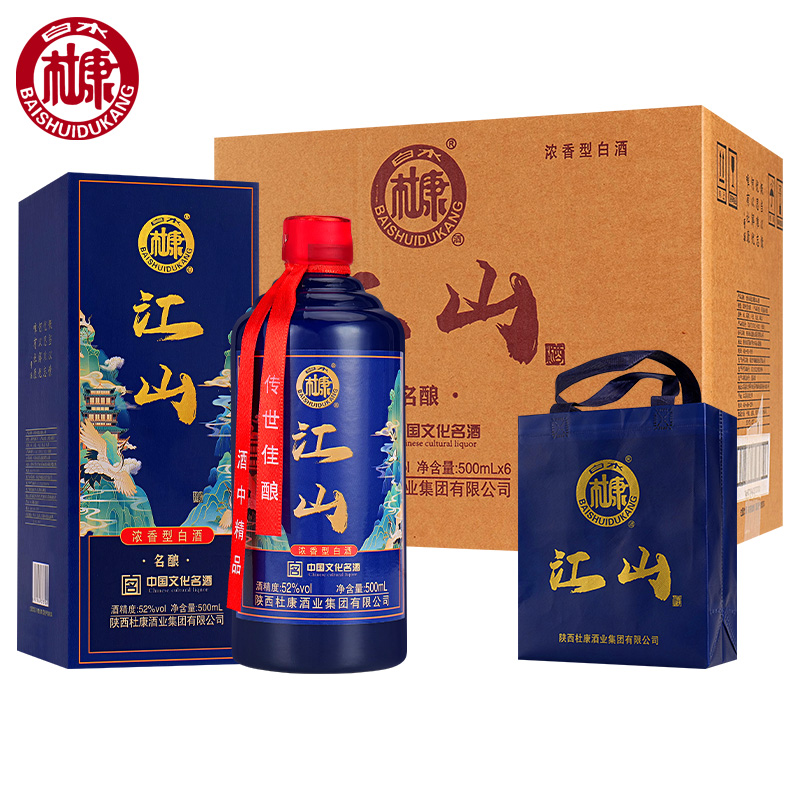 白水杜康江山浓香型白酒整箱500ml*6瓶52度500