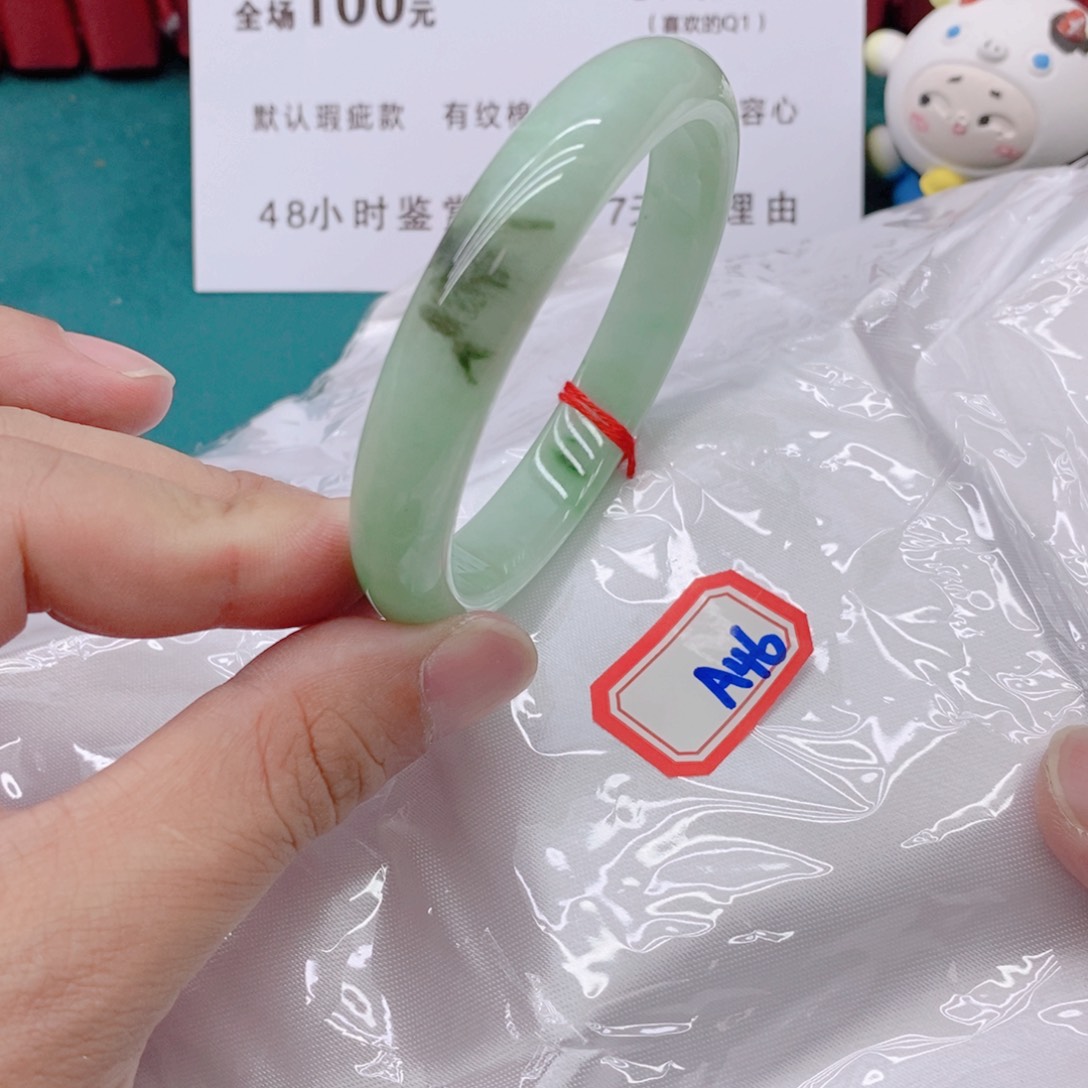 翡翠手镯未镶嵌A4666/60