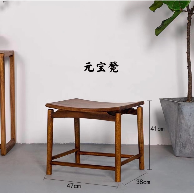 新中式南美胡桃木元宝凳