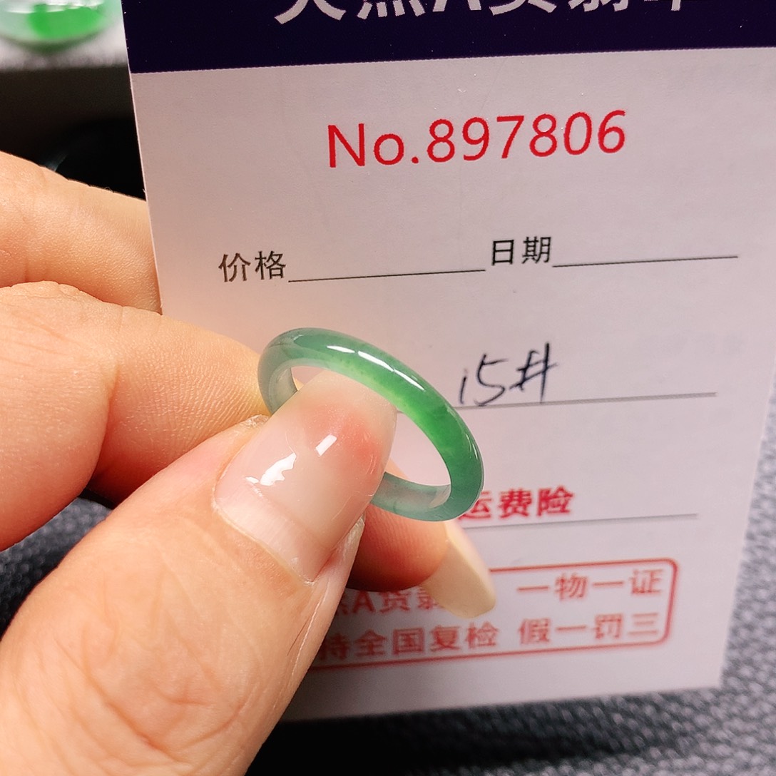 翡翠戒指未镶嵌15号