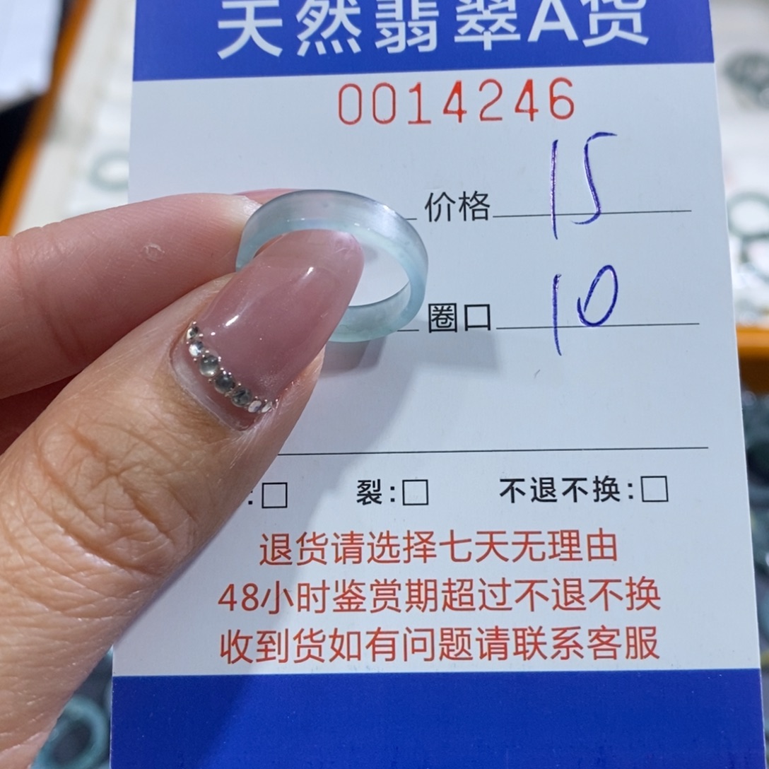 翡翠未镶嵌戒指翡翠