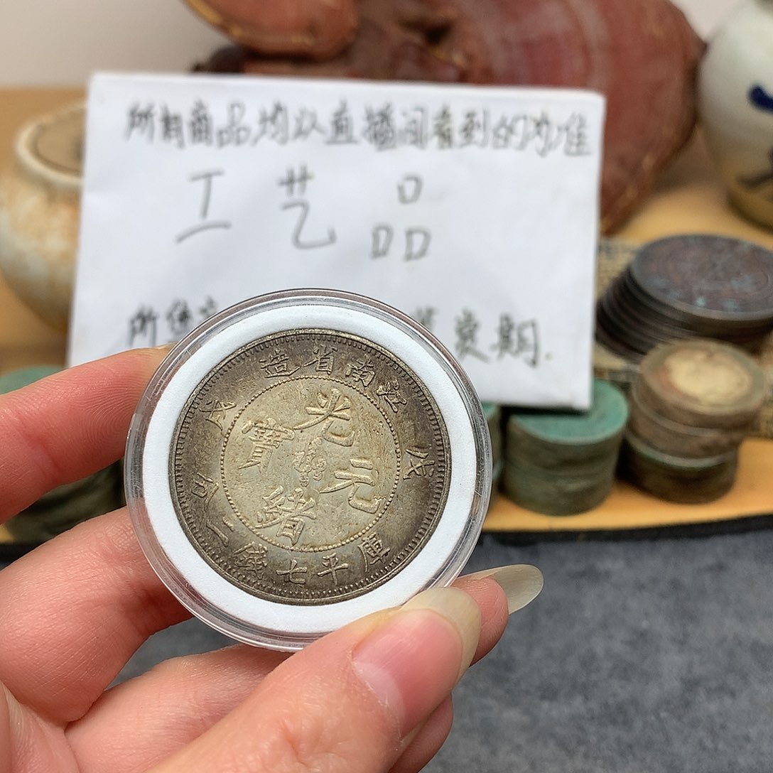 一手币子复古工艺品