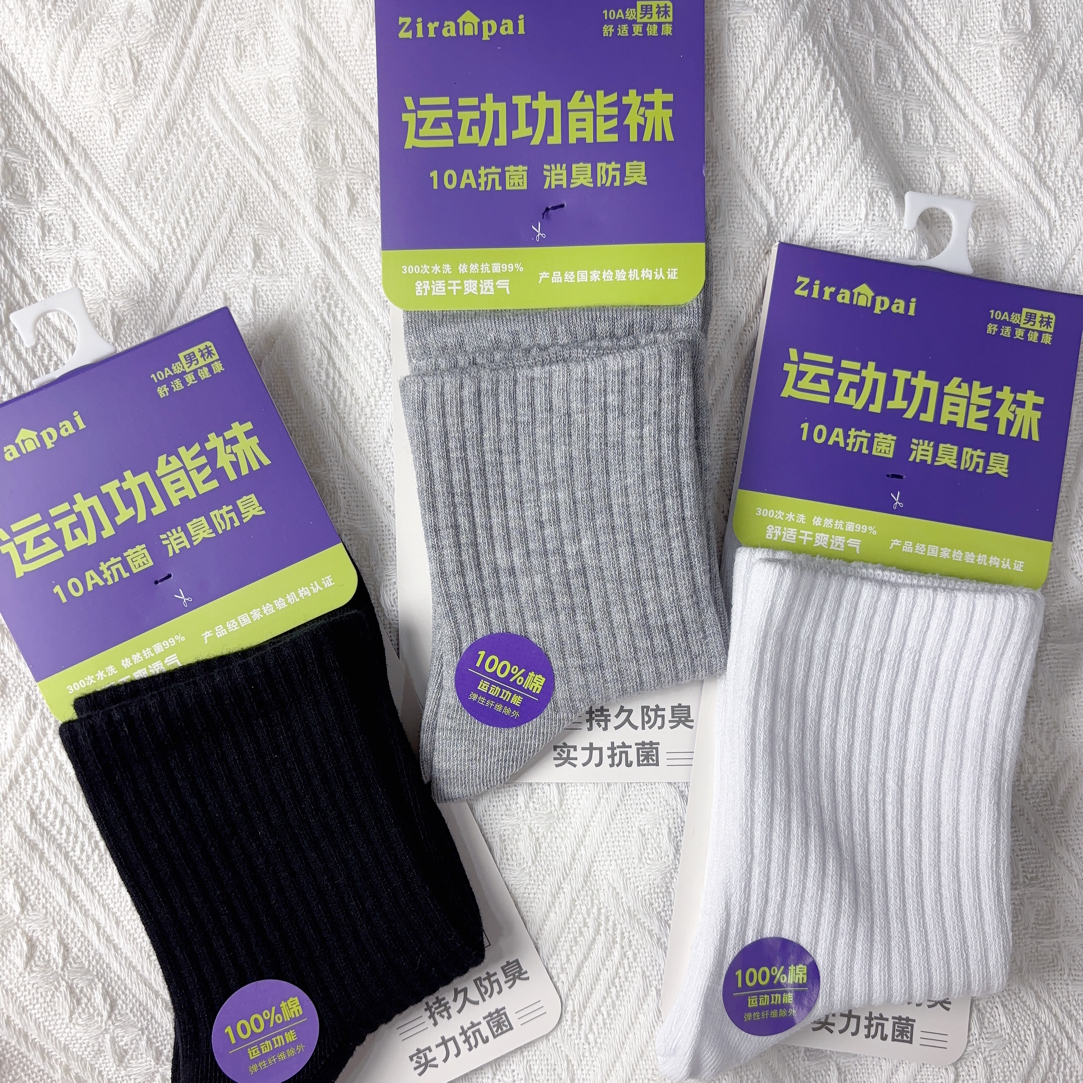 实力抗菌防臭百棉男袜5双 （下单颜色备注 ，默认2黑2灰1白）