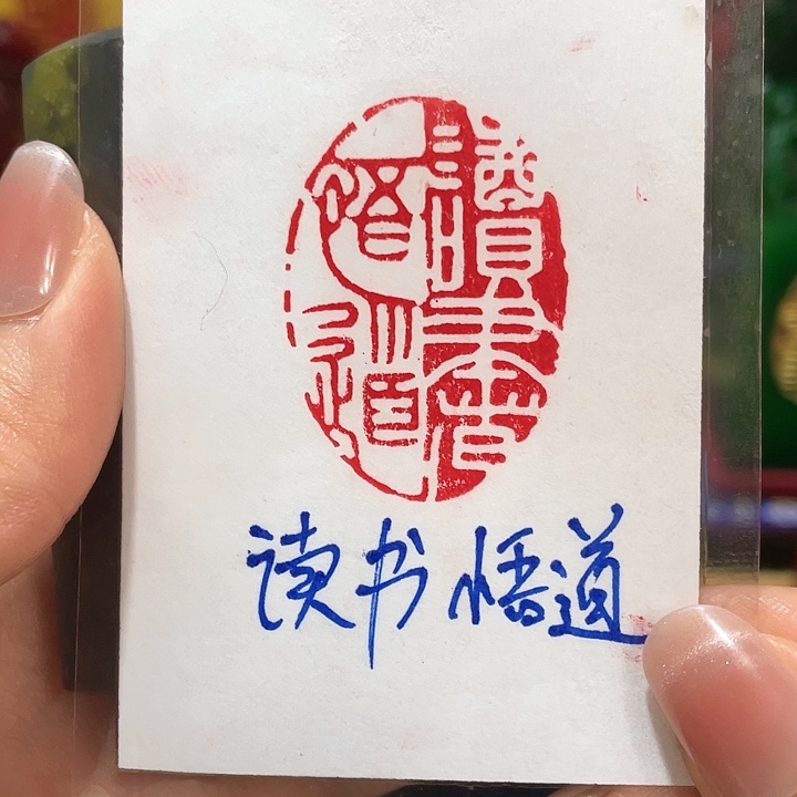 寿山石印石篆刻印章引首章闲章姓名章生日礼物