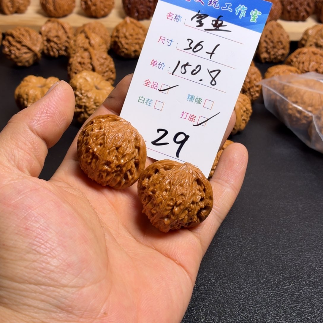 昭***安把件文玩核桃核桃29