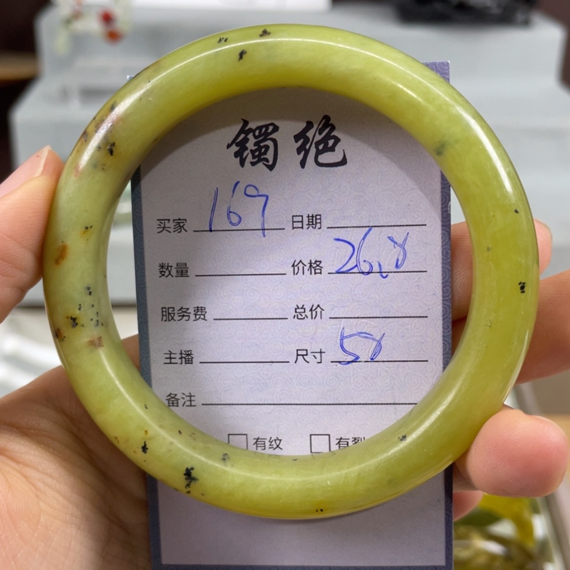 【闪购商品】蛇纹石玉未镶嵌手镯