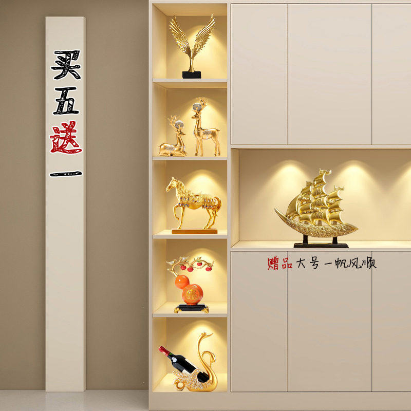 （买5送1）轻奢高档家居客厅酒柜装饰品餐厅电视展示柜五件套装摆件