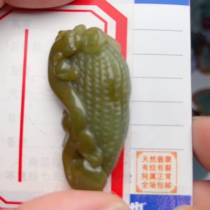 翡翠颈饰未镶嵌花生 生意兴隆