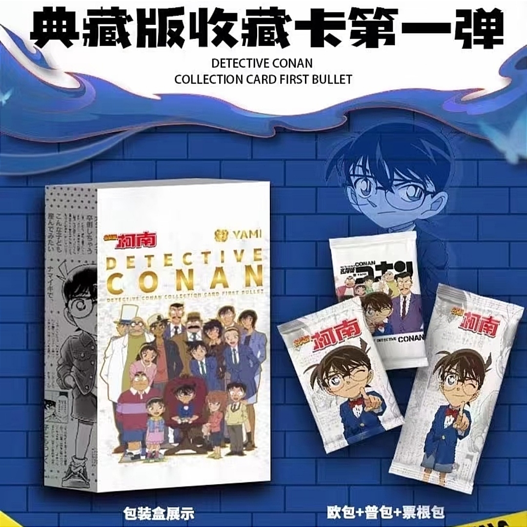 YAMI《柯南》典藏版 收藏类卡牌 特价无赏 默认代拆怪盗基德