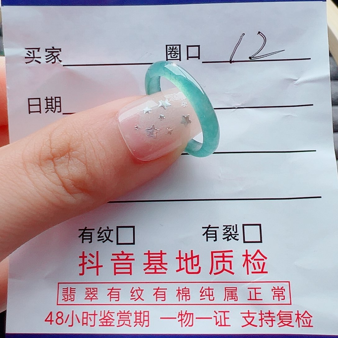 未镶嵌戒指翡翠戒圈