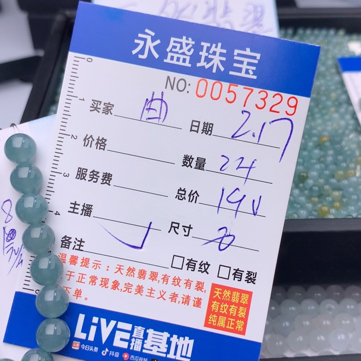 翡翠手链未镶嵌曲****空多样性