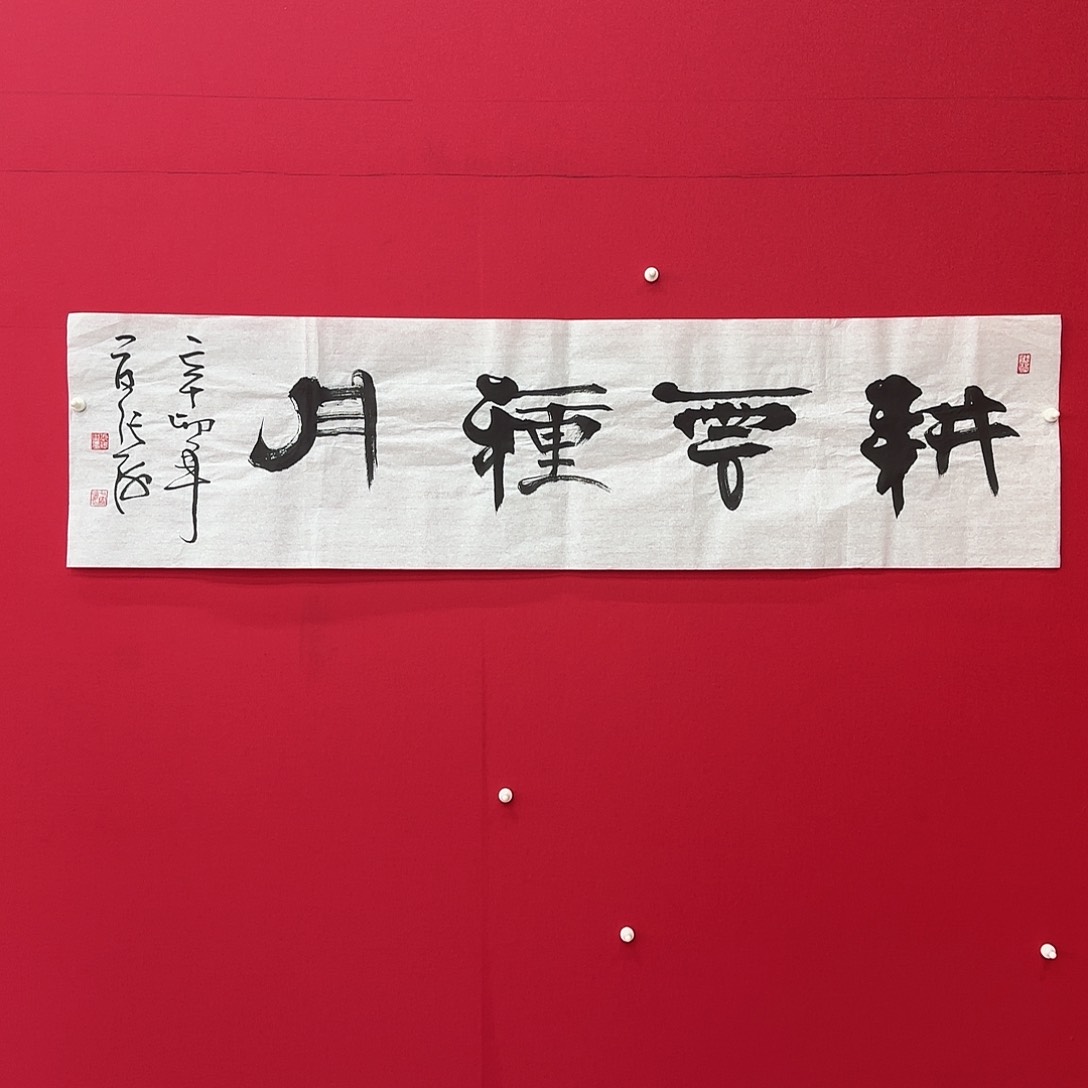 闪购商品艺术作品