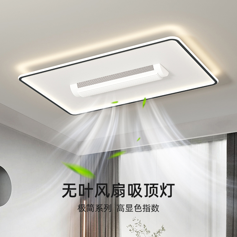 客厅无叶风扇灯2025年新款现代简约大气智能卧室吸顶灯中山灯具2
