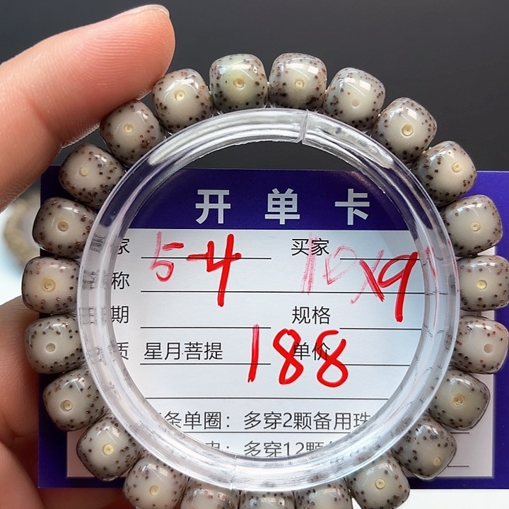 星月菩提吊坠星月菩提5-4