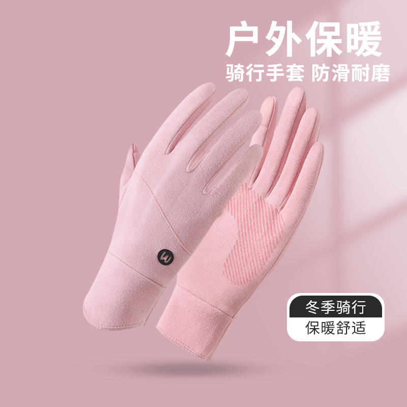 手套女款秋季冬天德绒骑行开车骑车电动车抓绒加绒厚触屏防风保暖