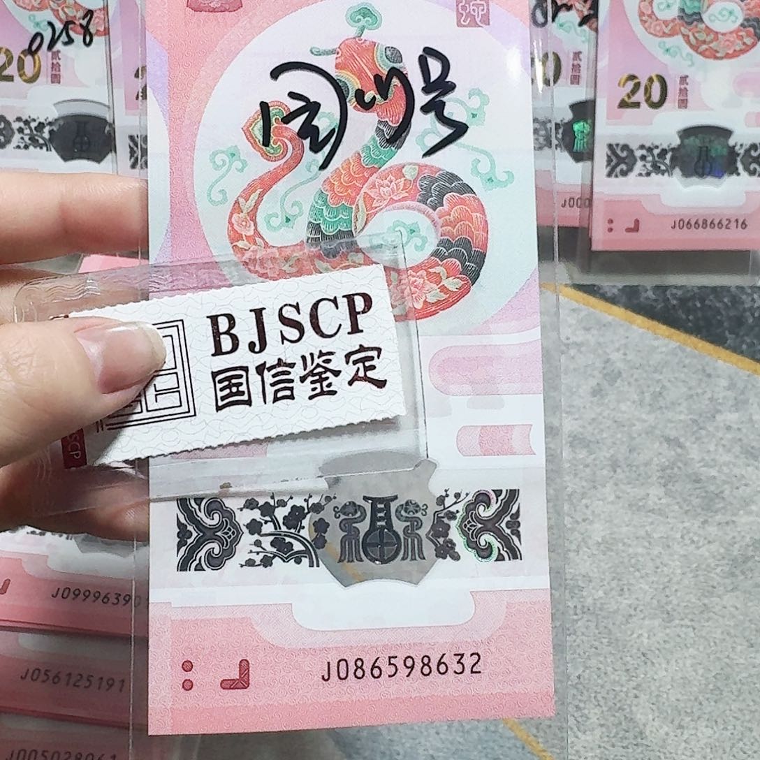 塑料086598632。。。。。国门号 满号