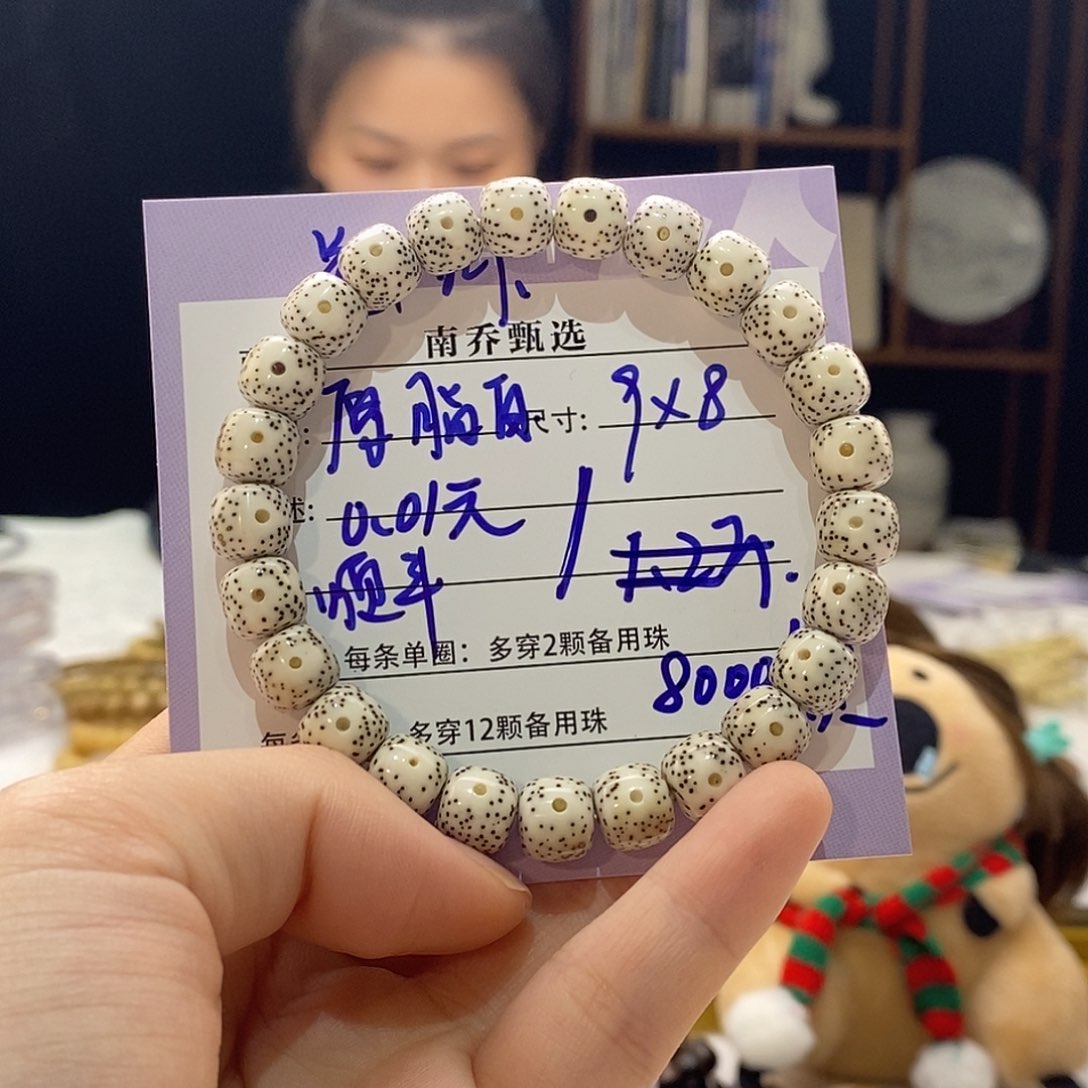 星月菩提手串@*间南乔甄选