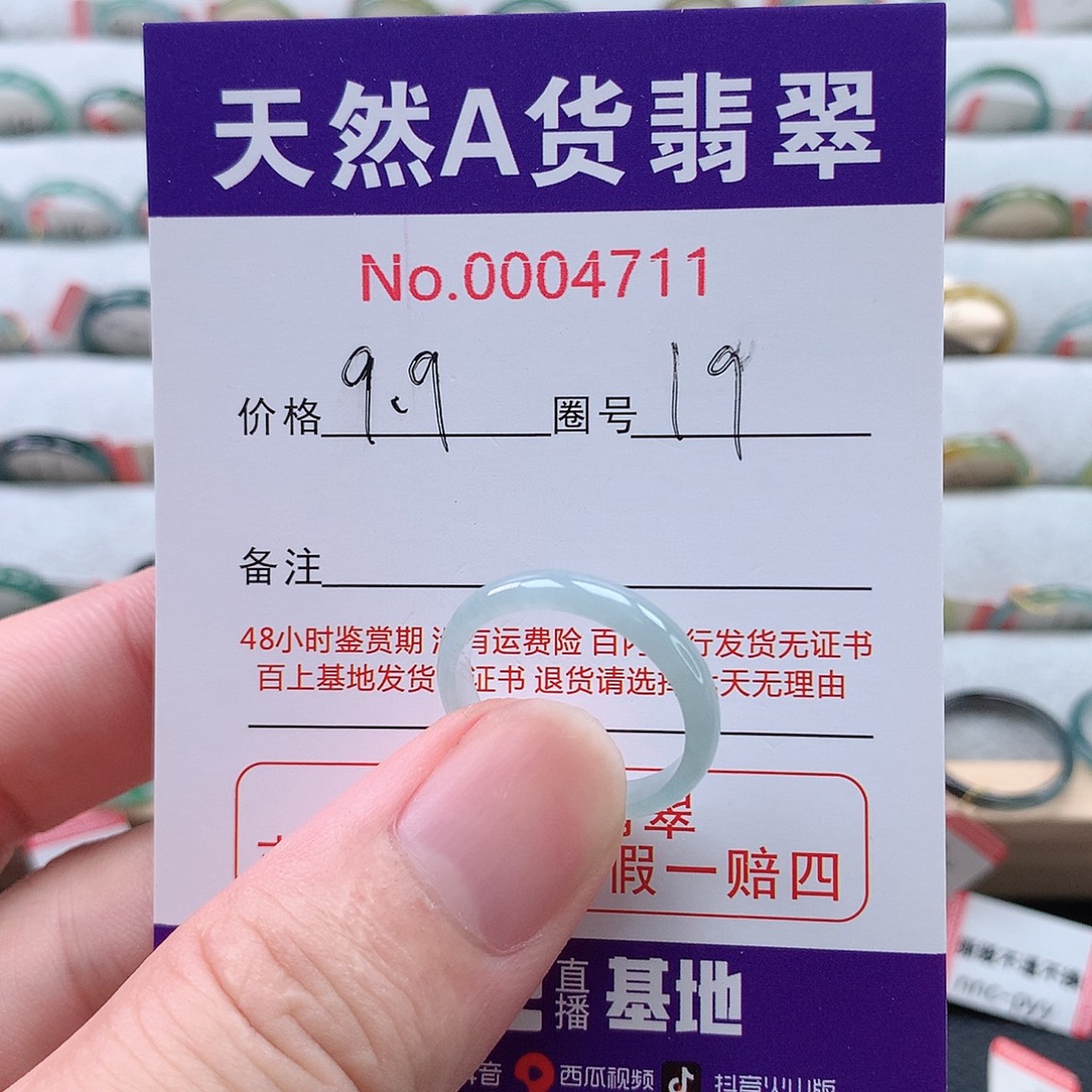 未镶嵌戒指翡翠天然翡翠A货戒指