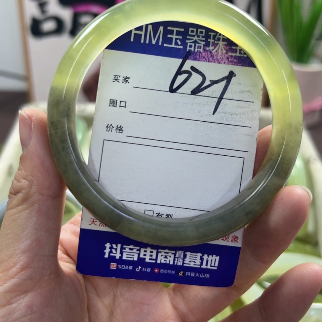 蛇纹石玉手镯未镶嵌383