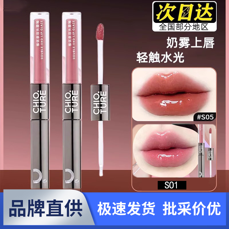 稚优泉双头唇釉镜面水光透明唇蜜哑光口红不易掉色不易沾杯唇泥