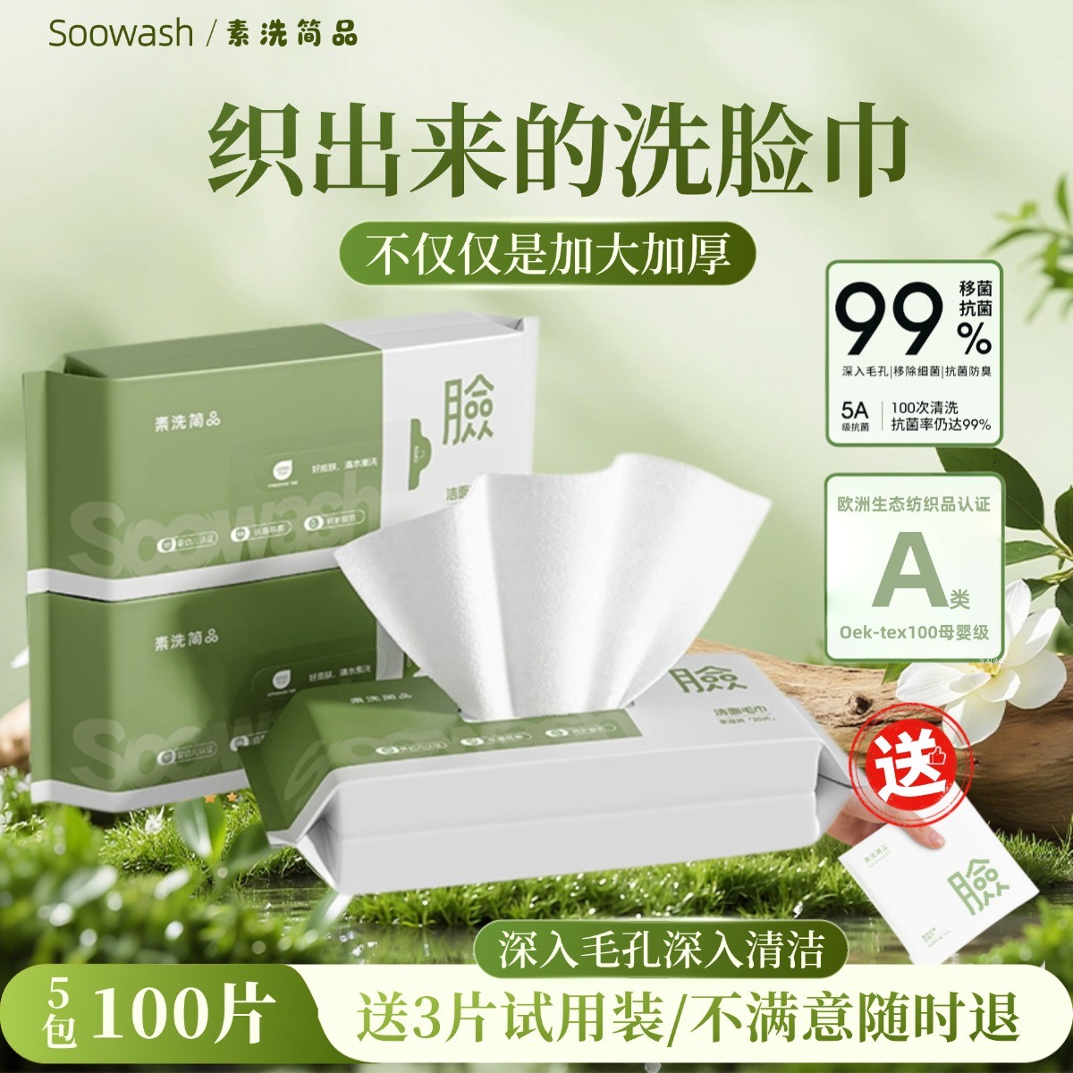 素洗周抛洗脸巾新一代加大加厚毛巾吸水母婴抗菌卸妆洁面巾家庭装