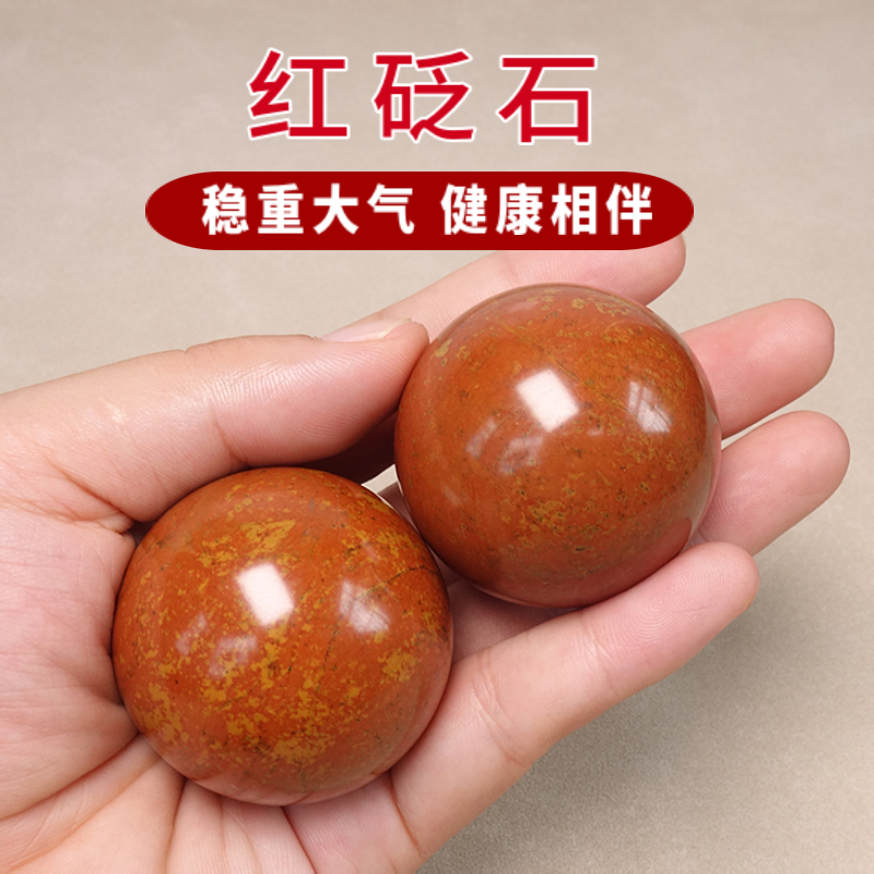 泗滨砭石手球【原产地】