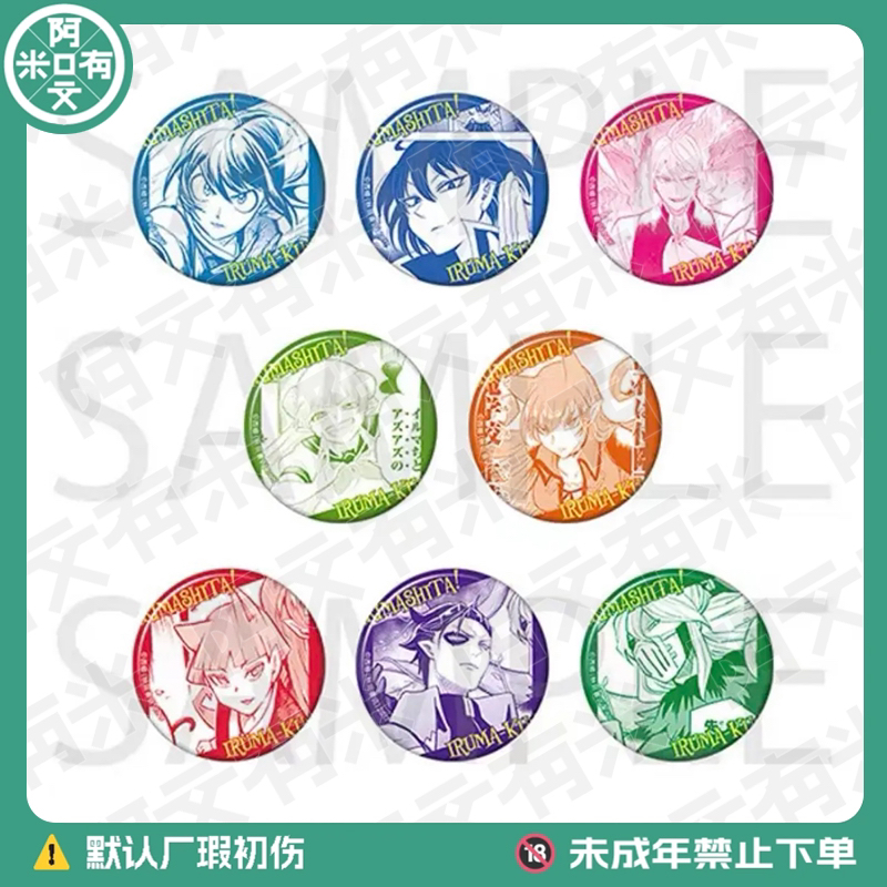 日谷《入间同学入魔了》恶周期 秋田书店快闪吧唧 徽章盲盒代拆