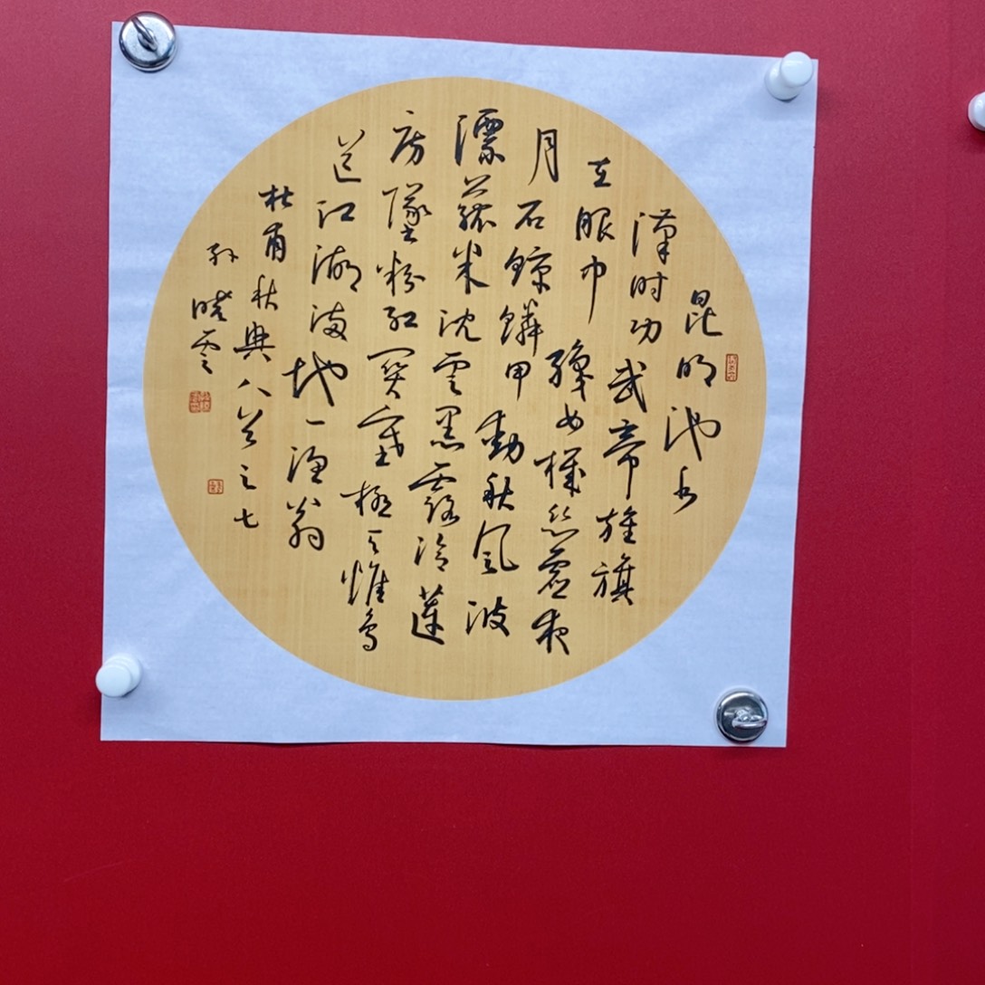 国画尚古2025年字画