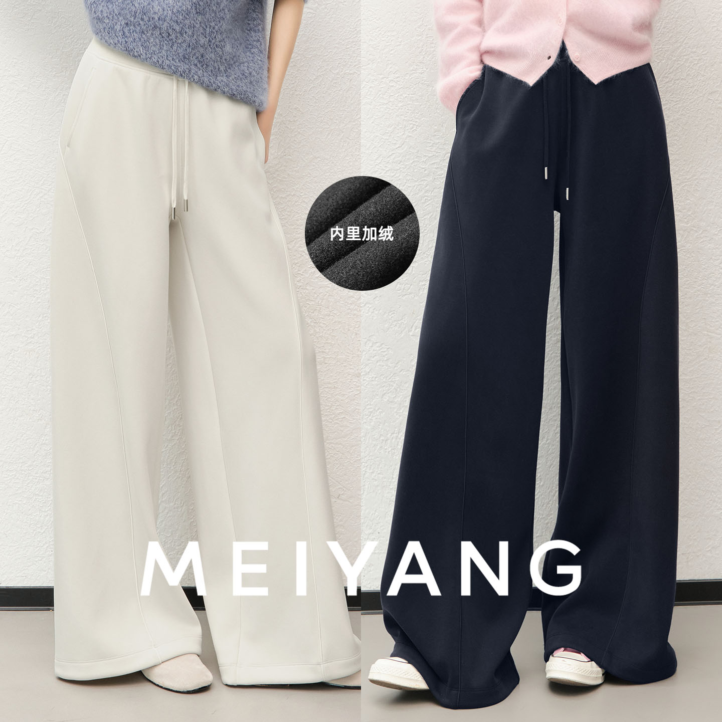 美洋MEIYANG 大括号休闲裤 宽松高腰百搭空气层阔腿裤-周二