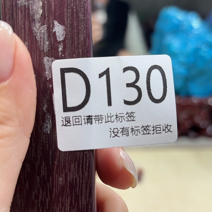 大叶紫檀（黑酸枝木类）130