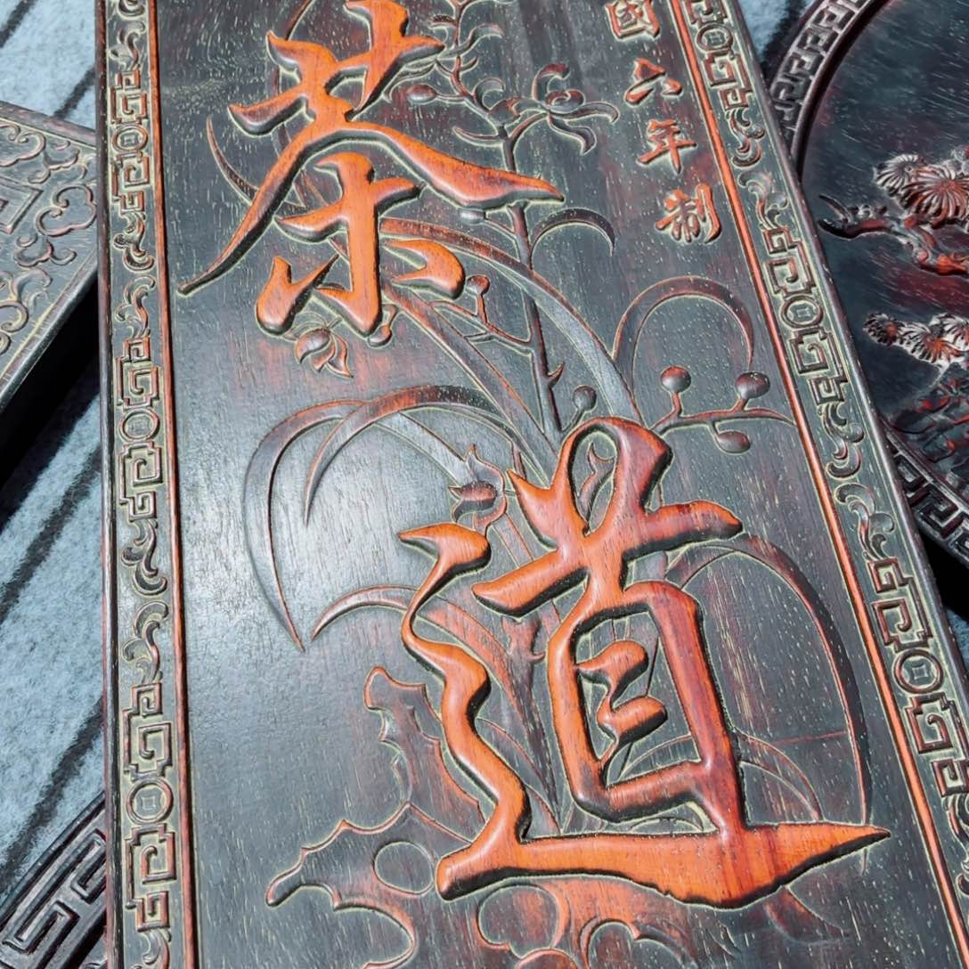 木旧藏紫檀木雕刻老式挂匾牌匾