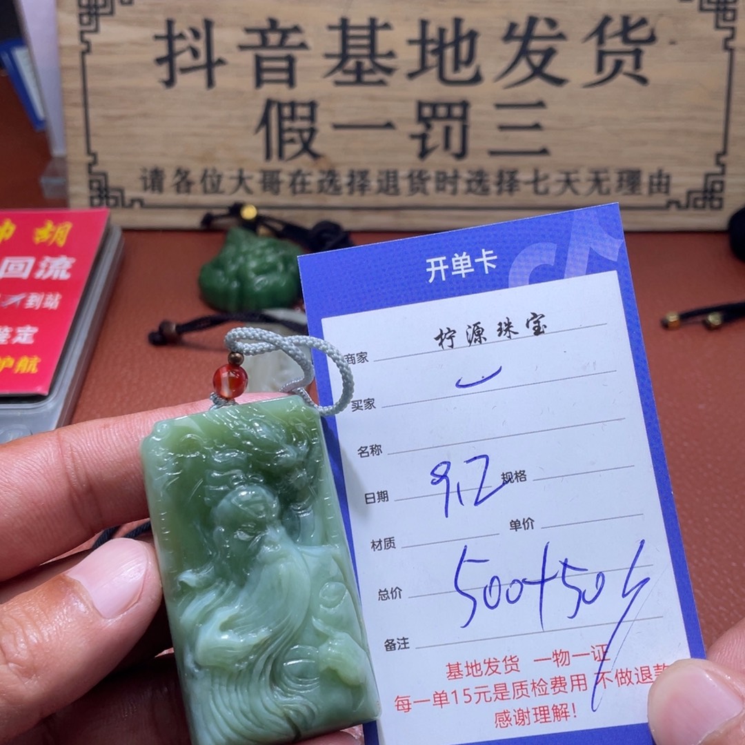 一***北未镶嵌和田玉挂件